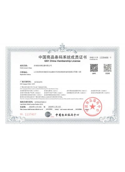 中國(guó)商品條碼系統(tǒng)成員證書